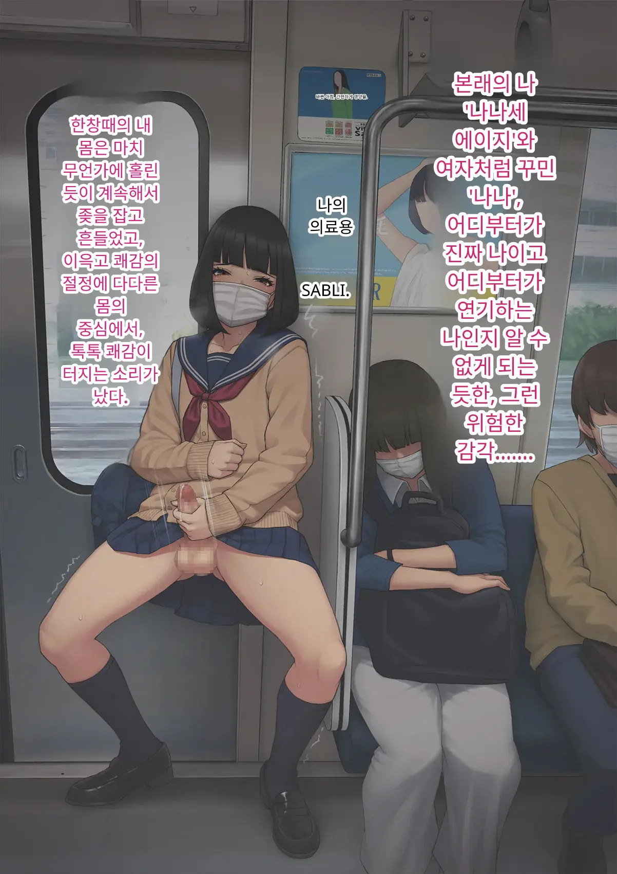 Tomo Ochi 2 ~Kekkon O Chikatta Kanojo O Netorareta Ageku Mesu Ochi Saserareta Ore No Matsuro~ | 토모오치 2 ~ 결혼을 맹세한 그녀를 빼앗긴 끝에 암컷 타락 하게 된 나의 말로~